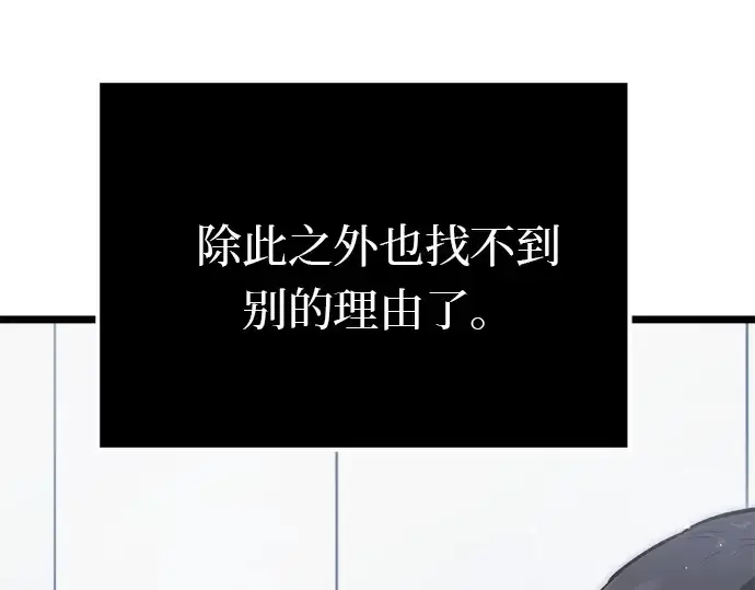 《入手神话级专属装备》第9话图211