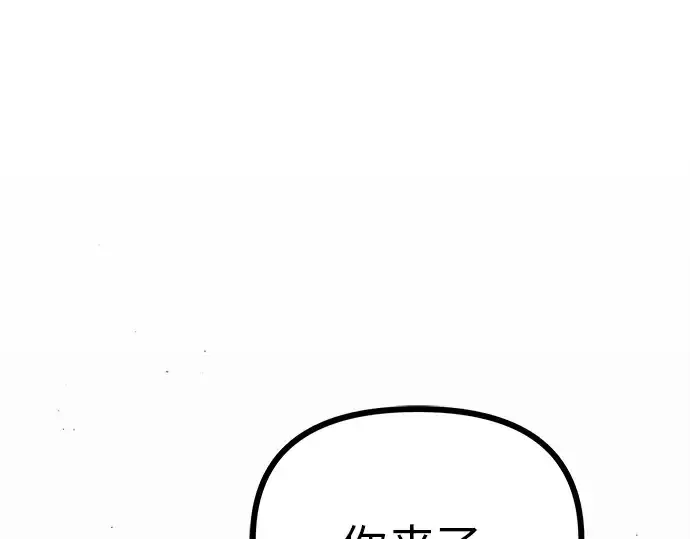 《入手神话级专属装备》第9话图218