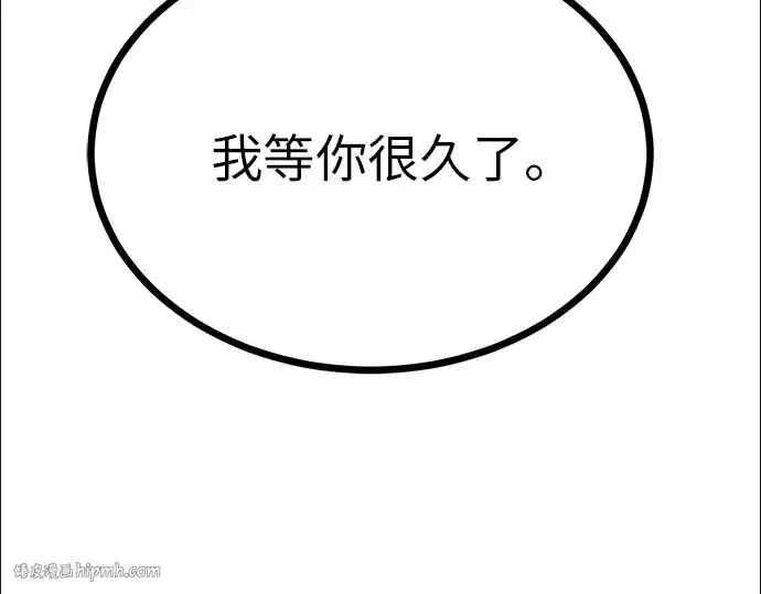 《入手神话级专属装备》第9话图224