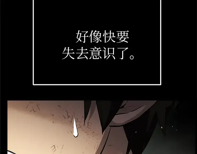 《入手神话级专属装备》第9话图23