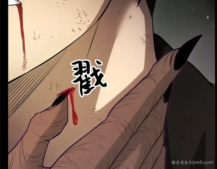 《入手神话级专属装备》第9话图24