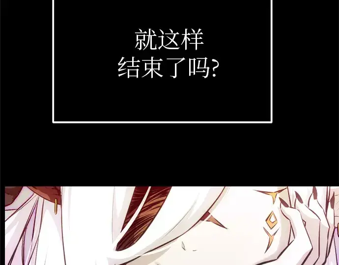 《入手神话级专属装备》第9话图26