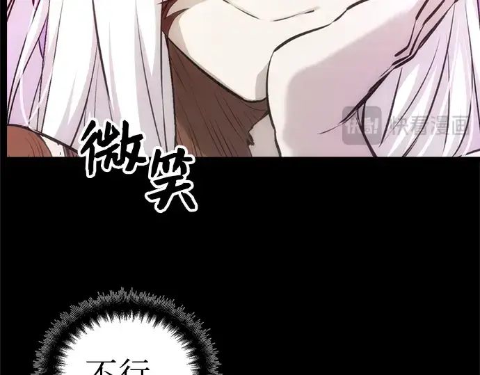 《入手神话级专属装备》第9话图27