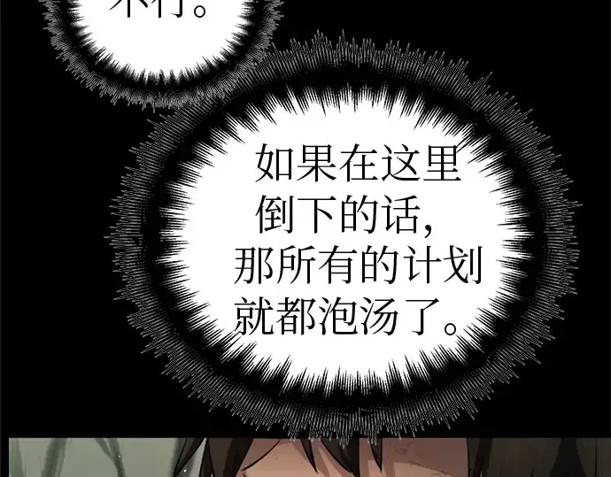 《入手神话级专属装备》第9话图28