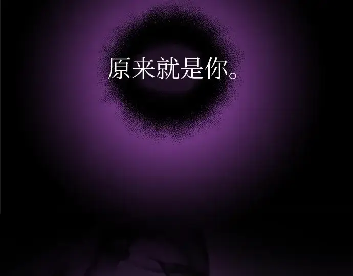 《入手神话级专属装备》第9话图3