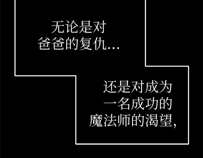 《入手神话级专属装备》第9话图31