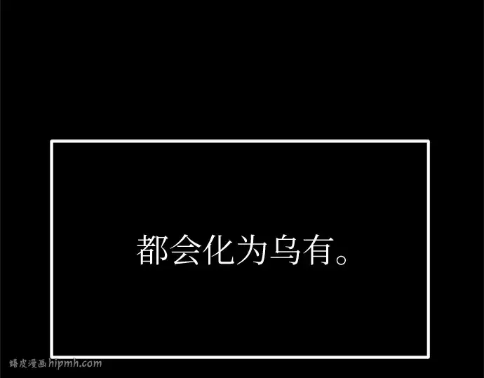 《入手神话级专属装备》第9话图32