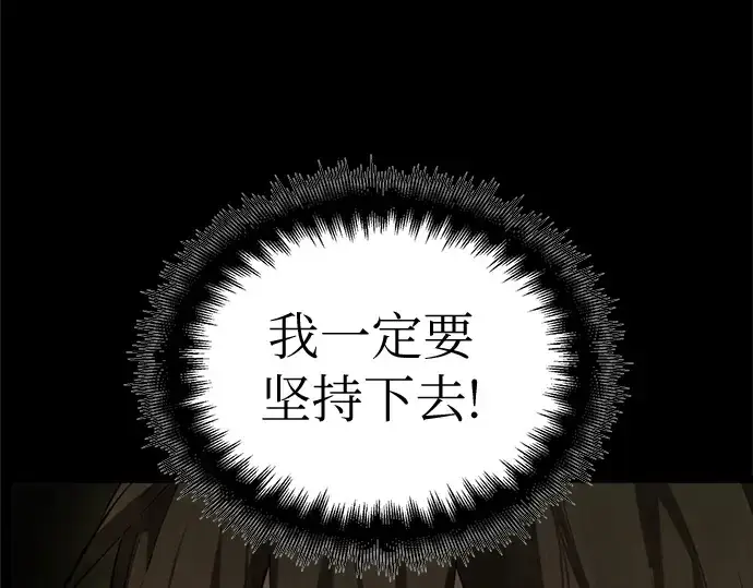 《入手神话级专属装备》第9话图33