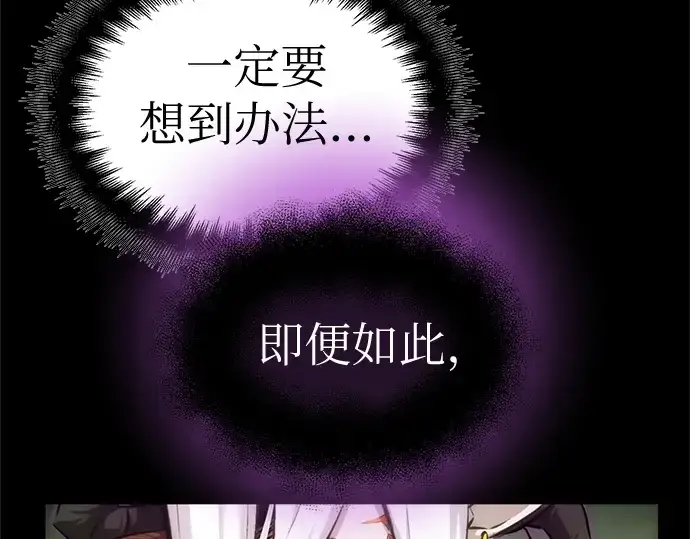 《入手神话级专属装备》第9话图35