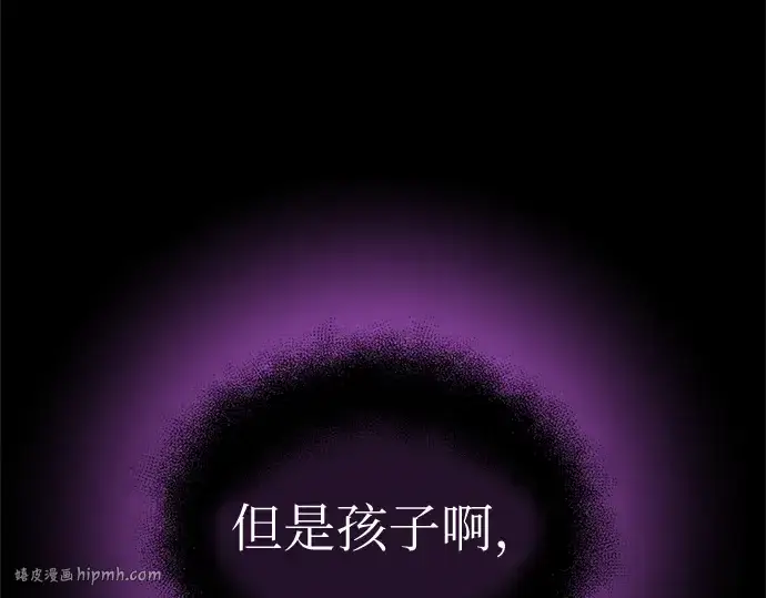 《入手神话级专属装备》第9话图40