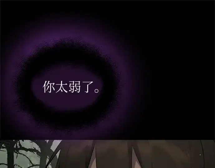 《入手神话级专属装备》第9话图42
