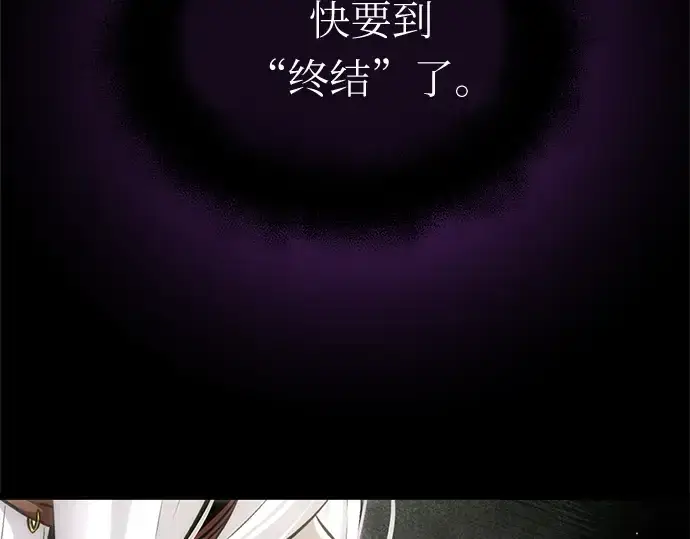《入手神话级专属装备》第9话图45