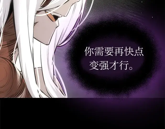 《入手神话级专属装备》第9话图46
