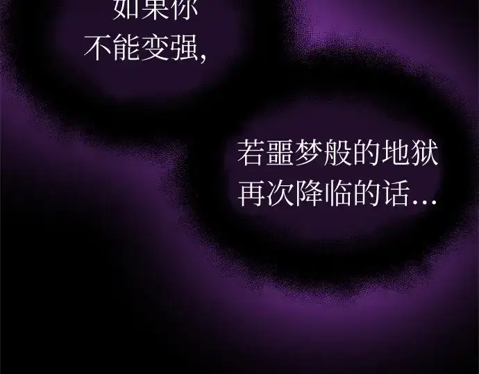 《入手神话级专属装备》第9话图49