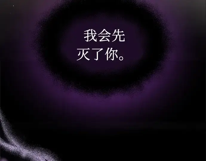 《入手神话级专属装备》第9话图52