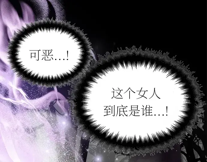 《入手神话级专属装备》第9话图53