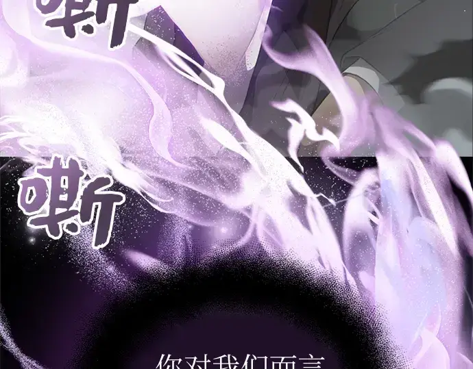 《入手神话级专属装备》第9话图55