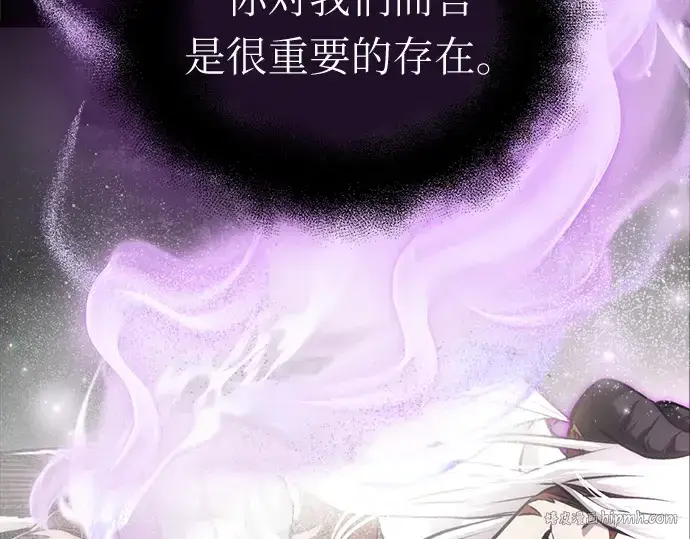 《入手神话级专属装备》第9话图56