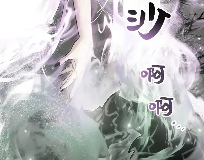 《入手神话级专属装备》第9话图58