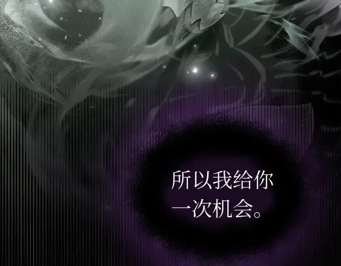 《入手神话级专属装备》第9话图59