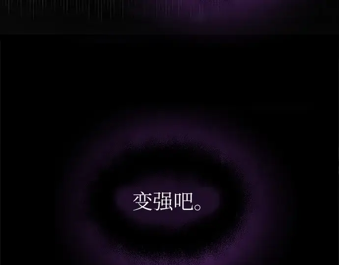 《入手神话级专属装备》第9话图60