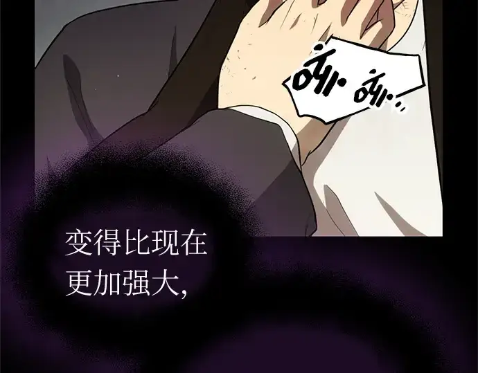 《入手神话级专属装备》第9话图62