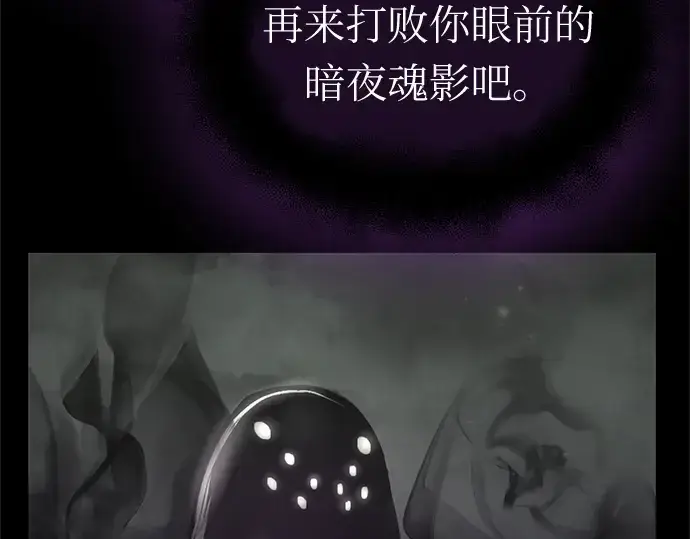 《入手神话级专属装备》第9话图63