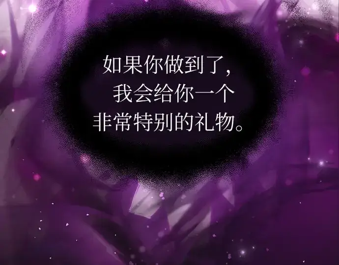 《入手神话级专属装备》第9话图68