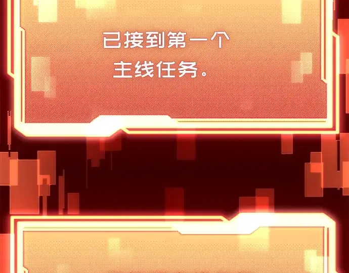 《入手神话级专属装备》第9话图74