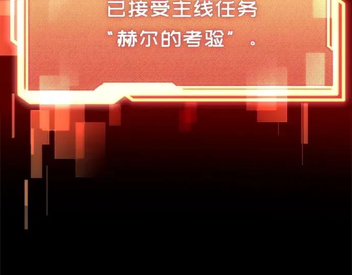 《入手神话级专属装备》第9话图75