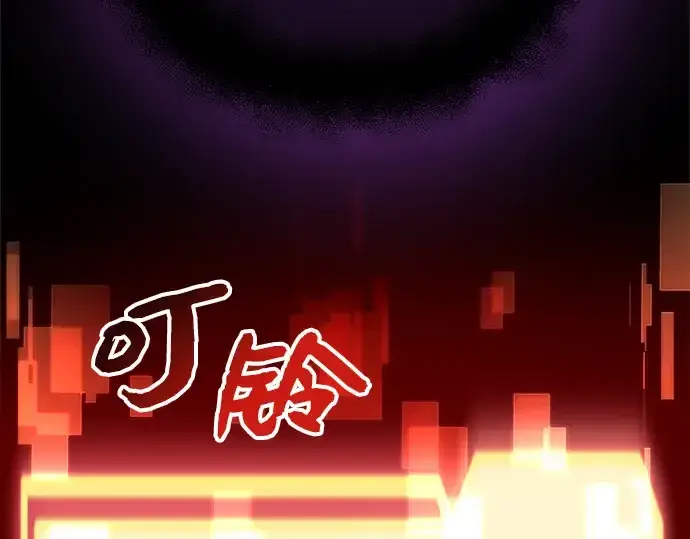 《入手神话级专属装备》第9话图78