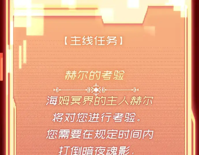 《入手神话级专属装备》第9话图79