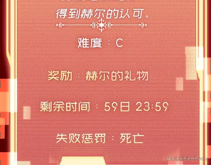 《入手神话级专属装备》第9话图80