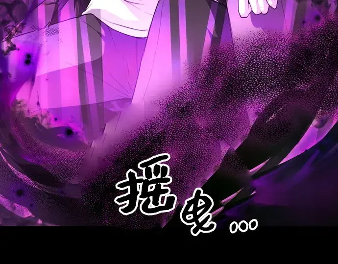 《入手神话级专属装备》第9话图83