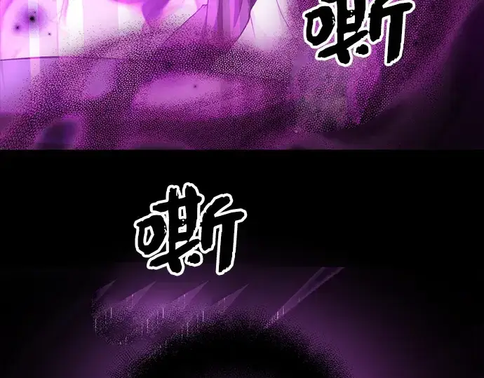 《入手神话级专属装备》第9话图86