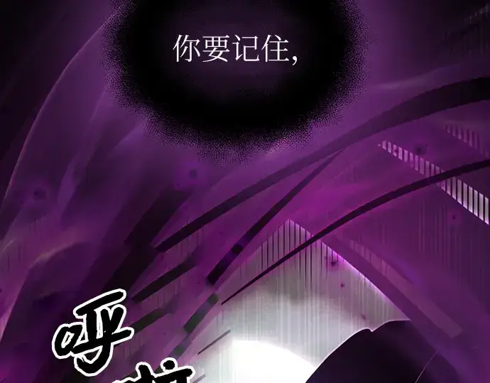 《入手神话级专属装备》第9话图87