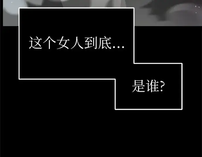 《入手神话级专属装备》第9话图9