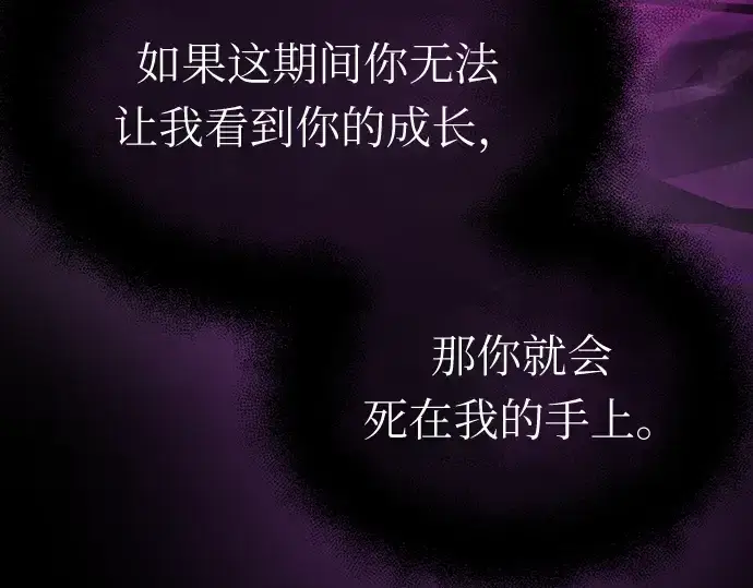 《入手神话级专属装备》第9话图90