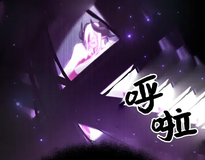 《入手神话级专属装备》第9话图93