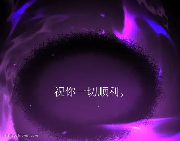 《入手神话级专属装备》第9话图96