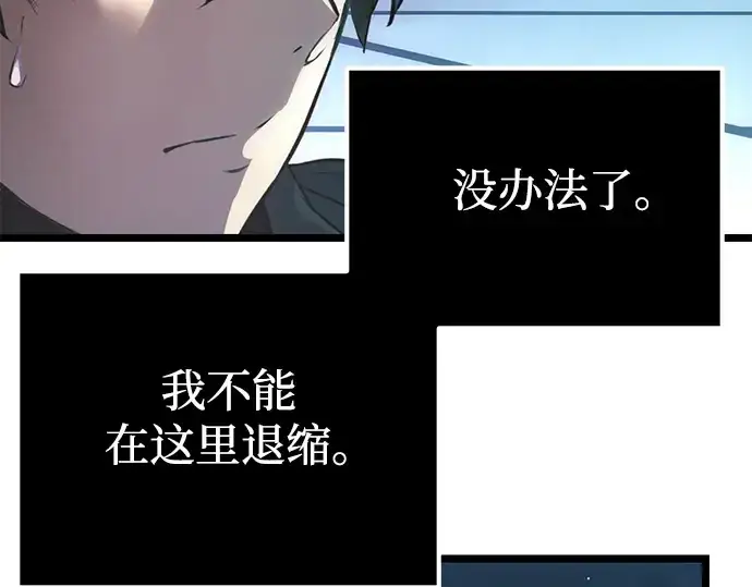 《入手神话级专属装备》第10话图108