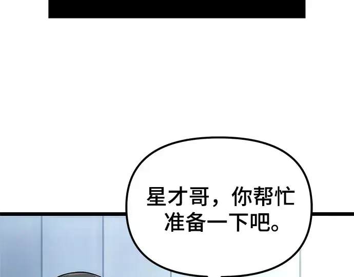 《入手神话级专属装备》第10话图111