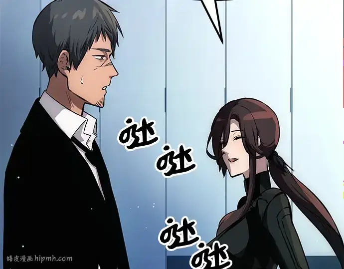 《入手神话级专属装备》第10话图112