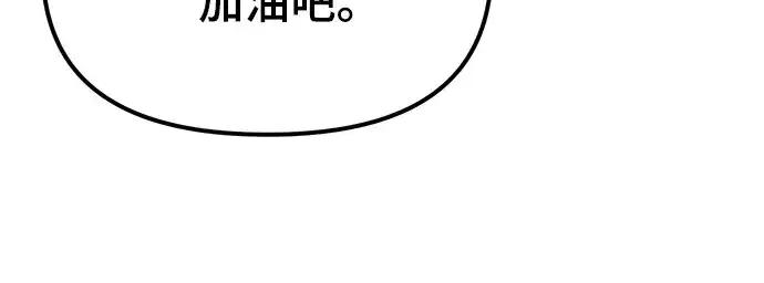 《入手神话级专属装备》第10话图133