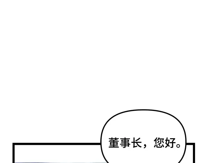 《入手神话级专属装备》第10话图14