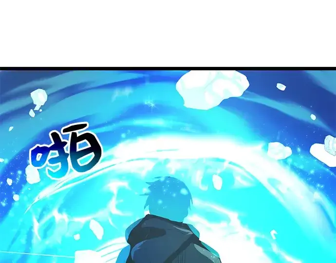 《入手神话级专属装备》第10话图140