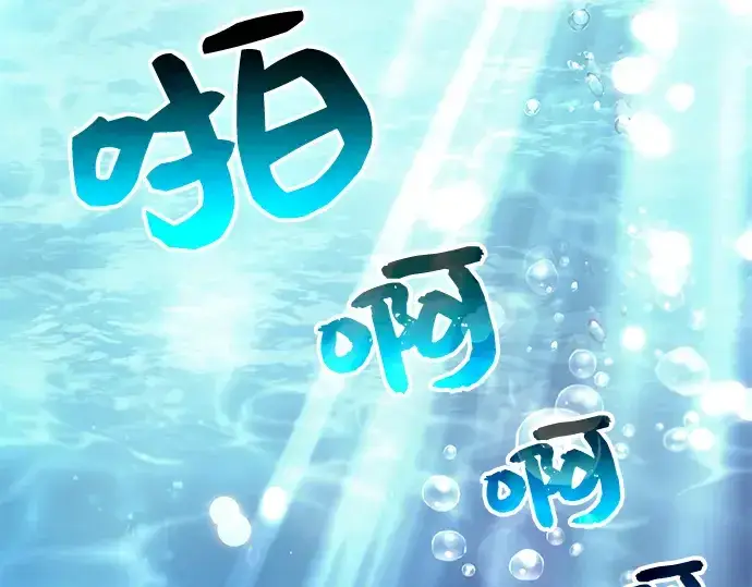 《入手神话级专属装备》第10话图159