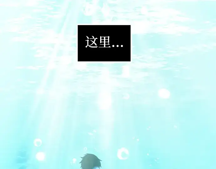 《入手神话级专属装备》第10话图165