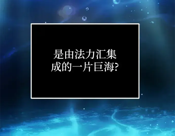 《入手神话级专属装备》第10话图167