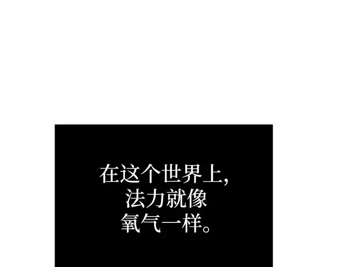 《入手神话级专属装备》第10话图171